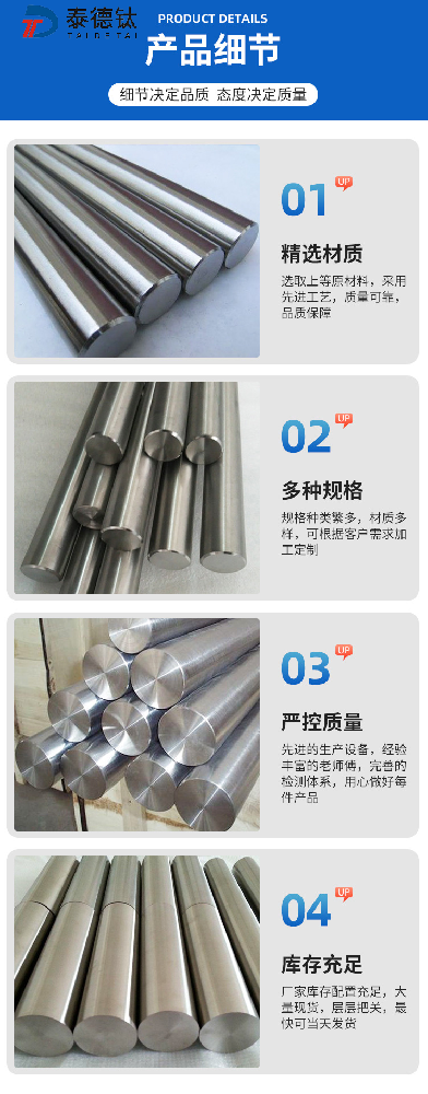 鈦棒還有哪些特殊應(yīng)用