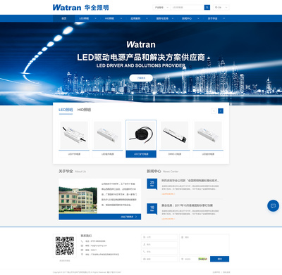 佛山華全電氣照明官方網(wǎng)站建設(shè)項目 打造專業(yè)、高效的線上品牌門戶